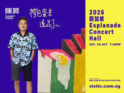 The "Sunny-side Up Goes Hiking" Concert Tour – Hiking Stop #2: Singapore 《荷包蛋去遠足了》 巡迴演唱會 - 遠足第二站: 新加坡